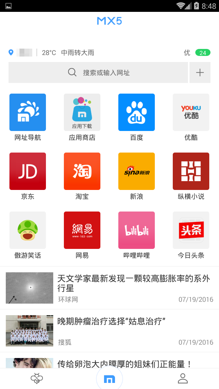 傲游浏览器2013老版本