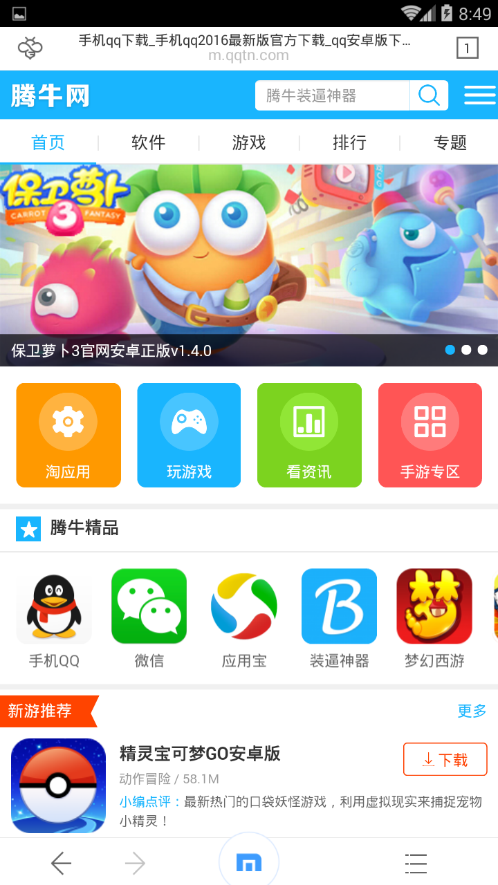 傲游浏览器2013老版本