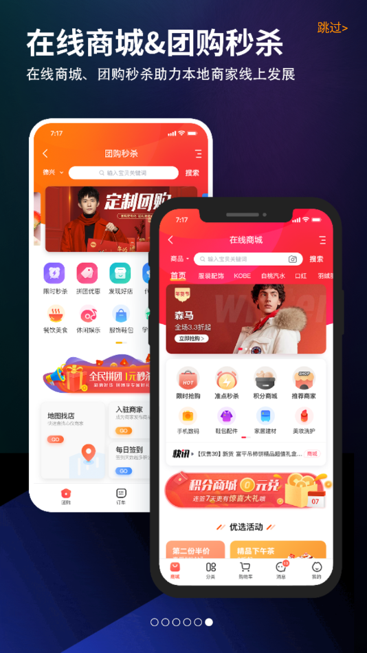 德兴在线-德兴本地生活综合服务