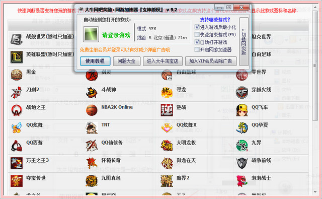 大牛坦克世界网吧特权