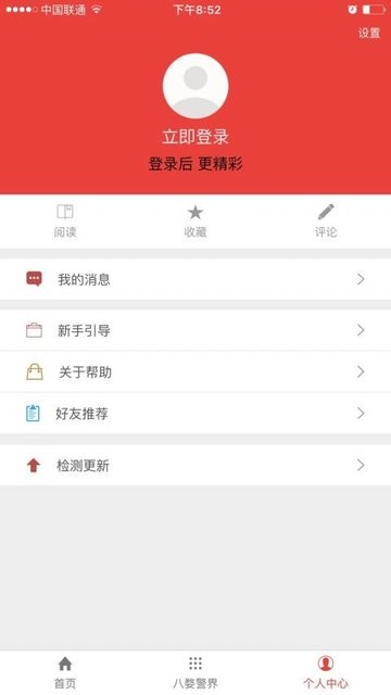 金华公安局服务在线app3