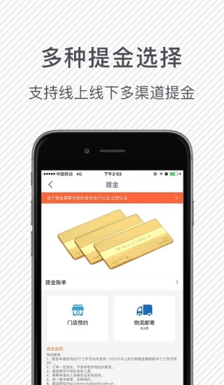 国美黄金官方app下载