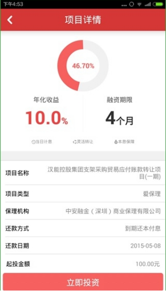 爱投资官方app下载