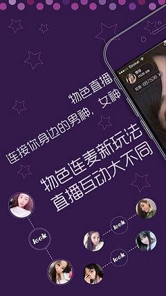 物色直播隐藏直播间app