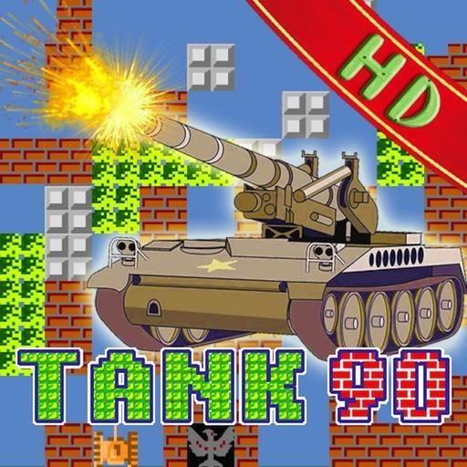 90坦克大战中文版游戏图标