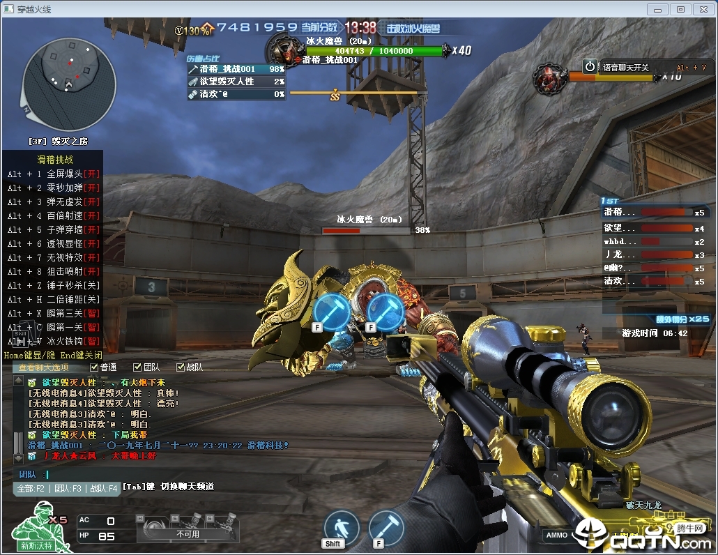 火凤cf机器码大师