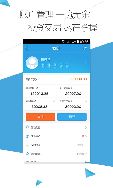 云钱袋安卓版下载