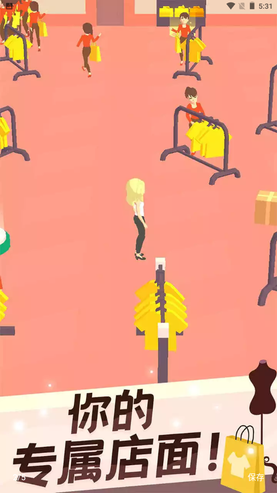 我的服装店小游戏