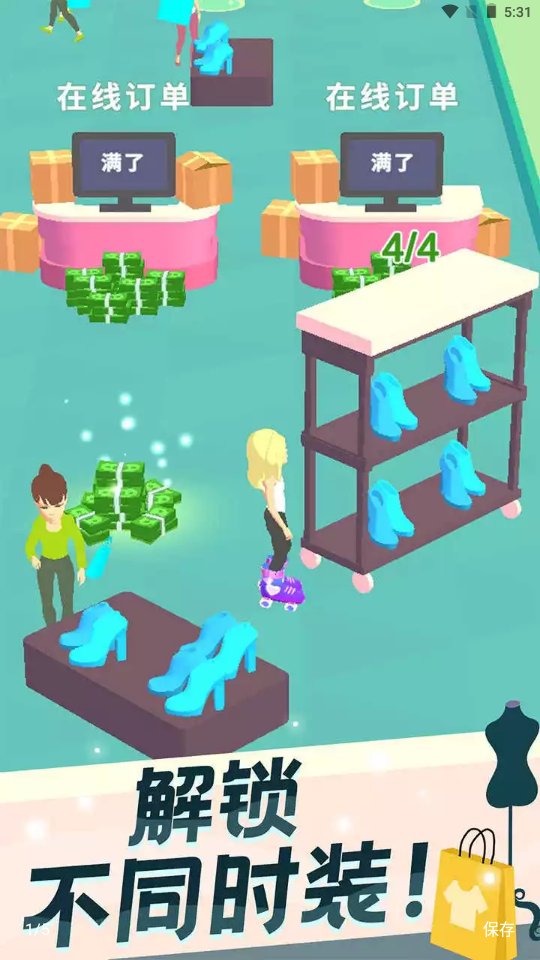 我的服装店小游戏