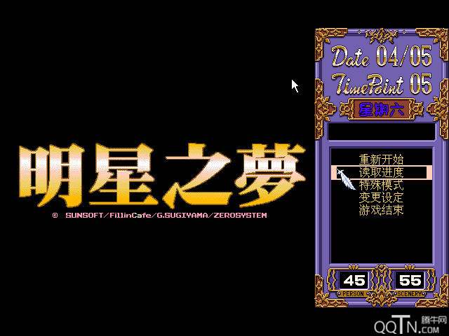 明星之梦中文版下载