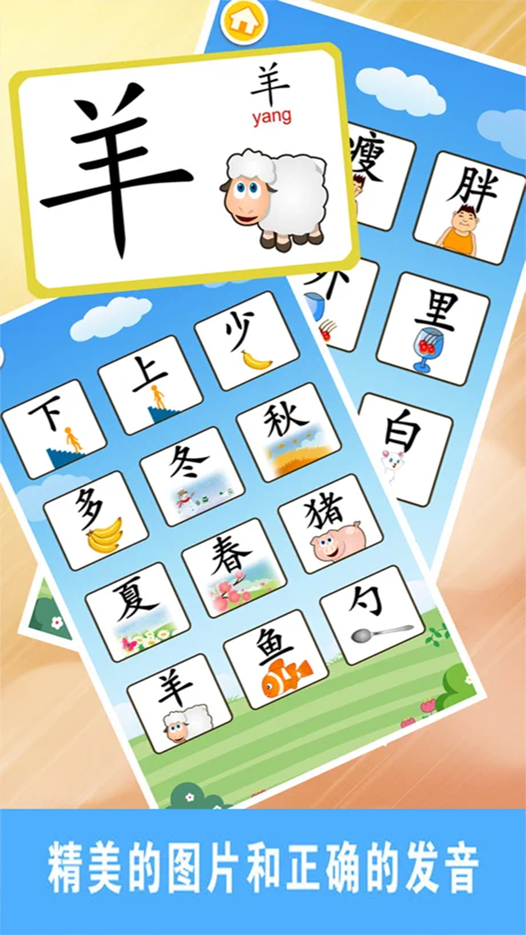 酷猫认汉字app