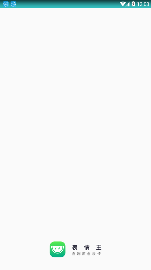 表情王app