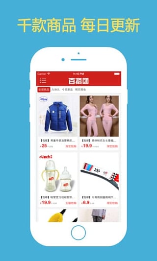 百搭团官方下载