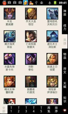 英雄联盟控最新版下载