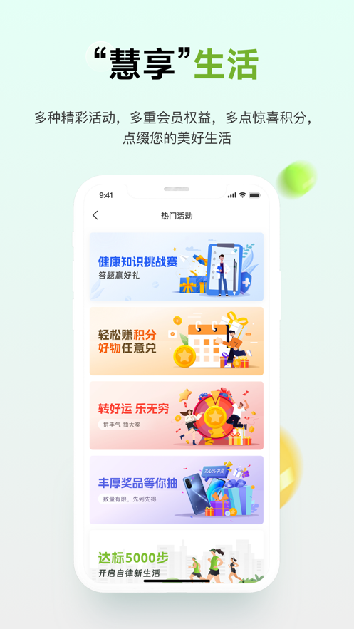 慧享华泰app
