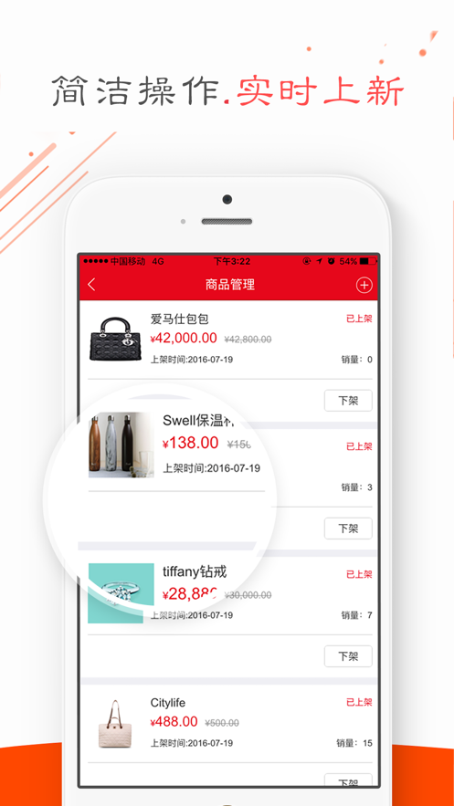 华夏e商圈app1
