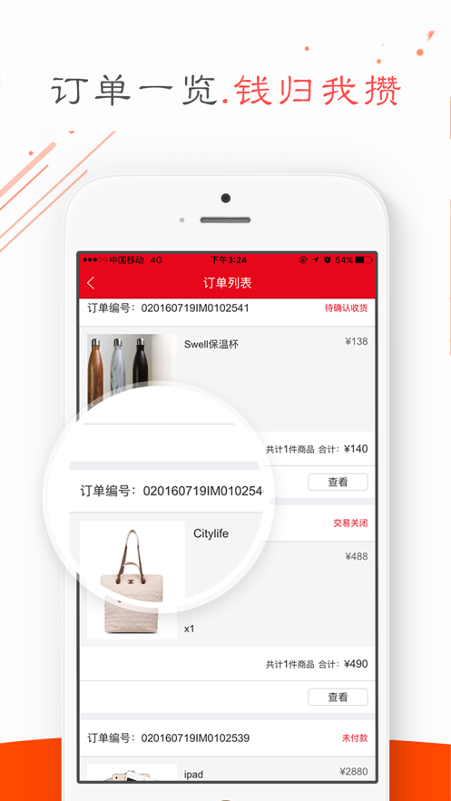华夏e商圈app2