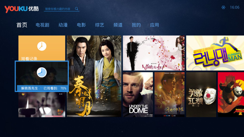 优酷XL2.97最新版下载