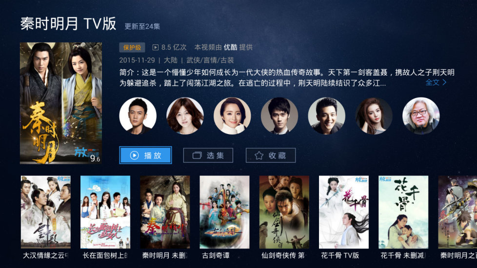 优酷XL2.97最新版下载