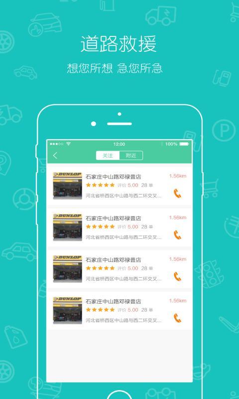 久车app官方版