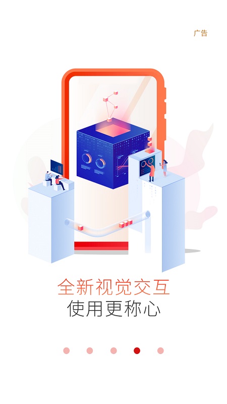 工银瑞信基金手机app