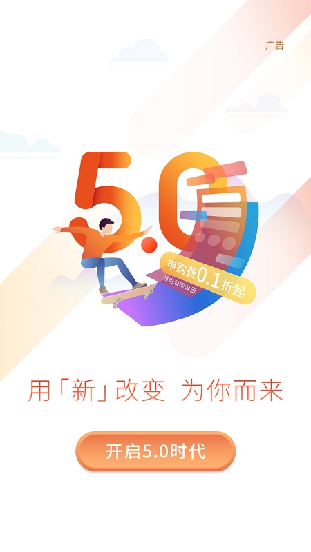 工银瑞信基金手机app