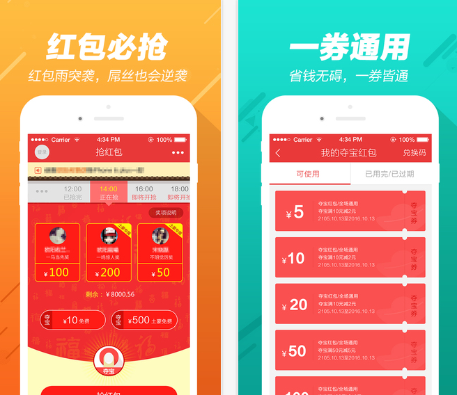 3K抢红包王苹果手机版下载