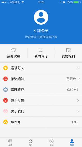 三峡晚报电子版app下载