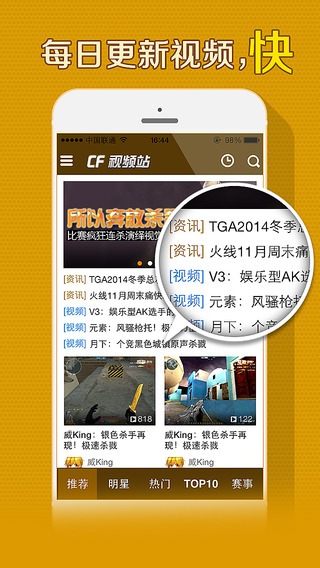 CF爱拍视频站ios下载