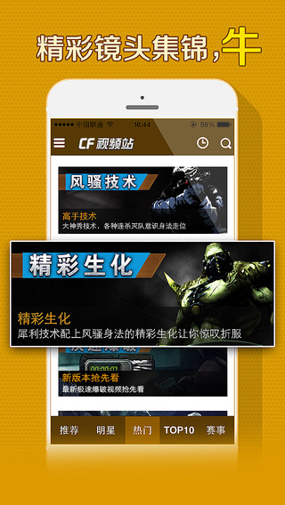 CF爱拍视频站ios下载