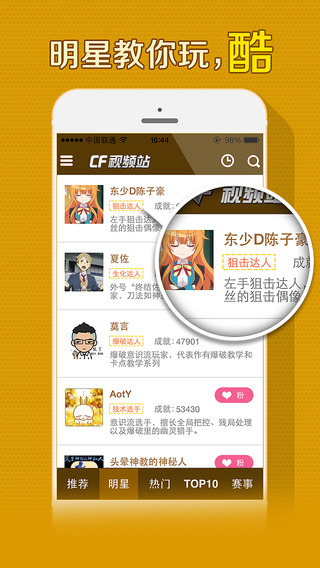 CF爱拍视频站ios下载