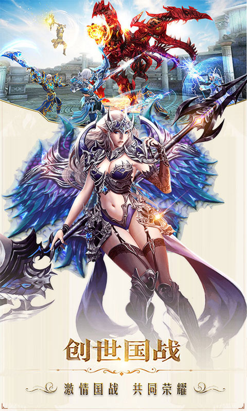 创战纪bt版