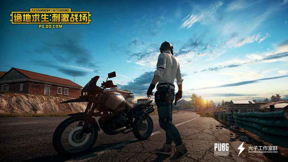 腾讯绝地求生刺激战场官方体验版下载