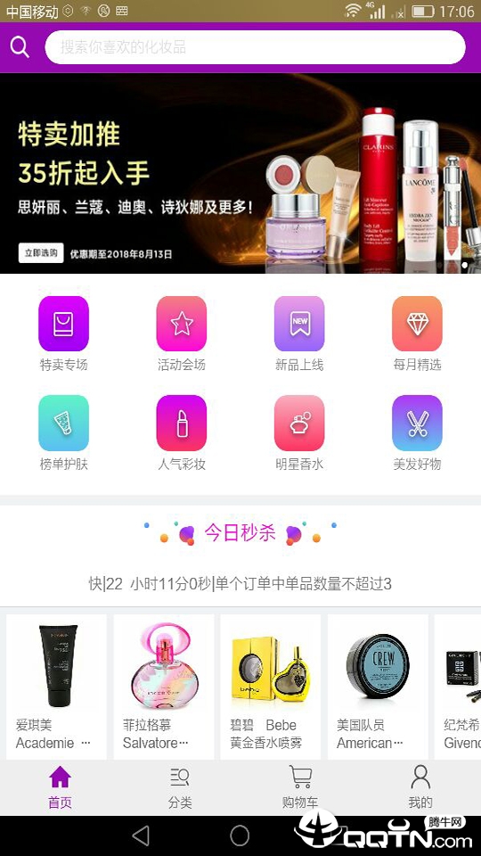 草莓网app