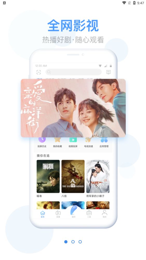 易互动康佳电视版下载