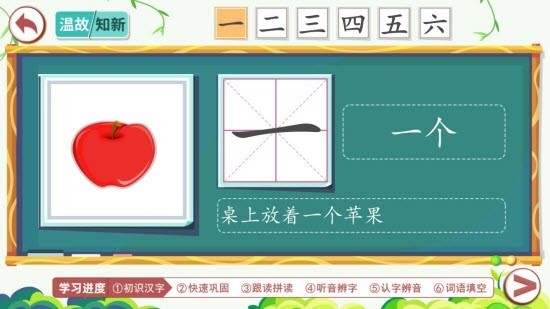 小笨猫识字app
