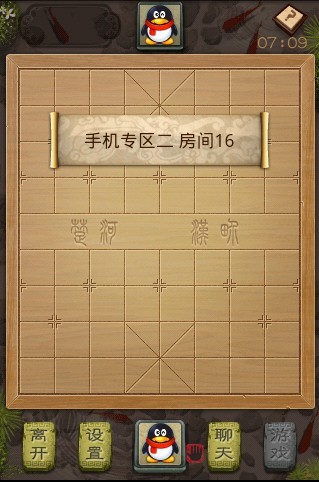 QQ中国象棋5