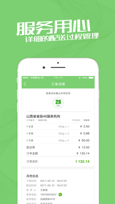 今合家丁app官方下载