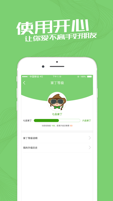 今合家丁app官方下载