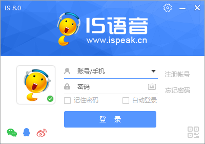 is游戏语音软件下载