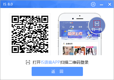 is游戏语音软件下载