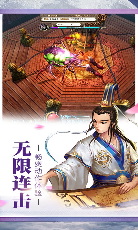 隋唐双龙传BT版