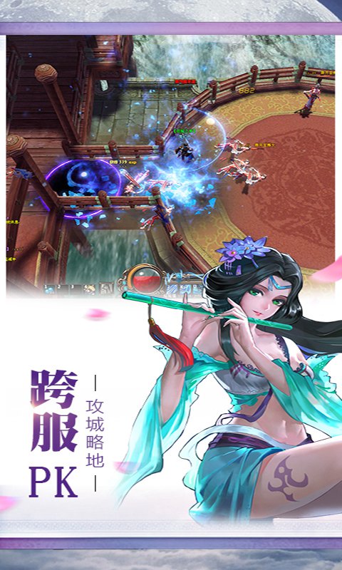 隋唐双龙传BT版