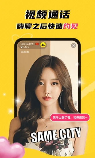 WhenChat玩洽app