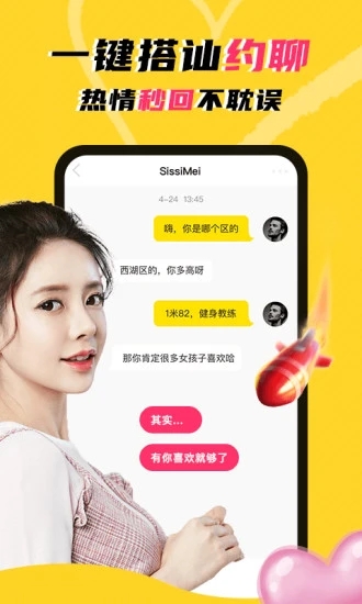 WhenChat玩洽app