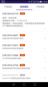 360透视镜苹果版下载