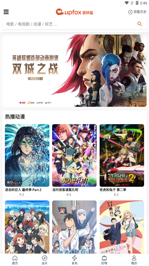 茶杯狐官方新版