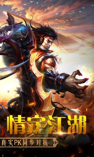 百战天下OL手机版下载