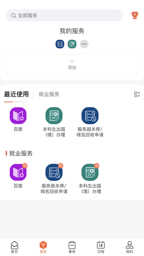 翱翔门户app