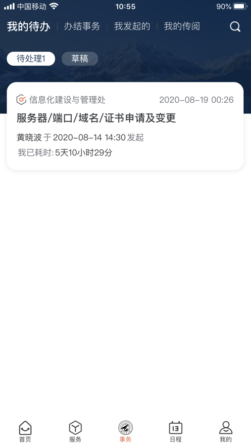 翱翔门户app